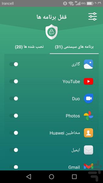 قفل برنامه - عکس برنامه موبایلی اندروید