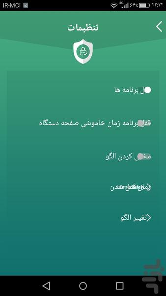 قفل برنامه - عکس برنامه موبایلی اندروید