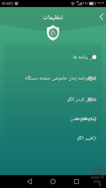 قفل برنامه ها - Image screenshot of android app