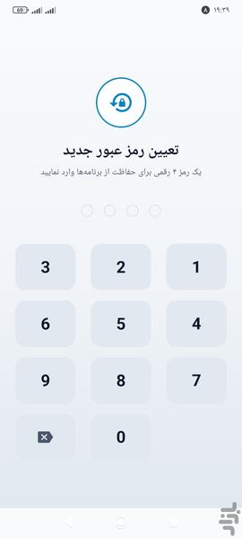 قفل برنامه ها - عکس برنامه موبایلی اندروید