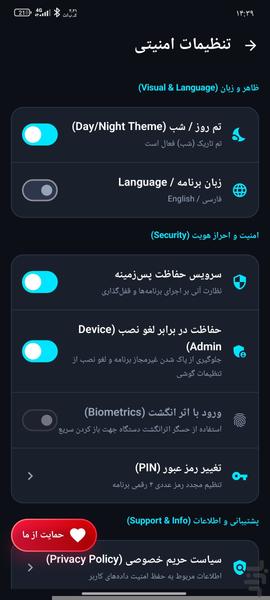 قفل برنامه - عکس برنامه موبایلی اندروید