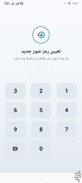 قفل برنامه ها - عکس برنامه موبایلی اندروید