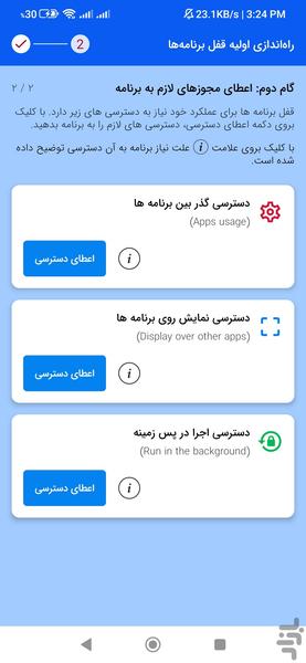 قفل برنامه بانوان - عکس برنامه موبایلی اندروید