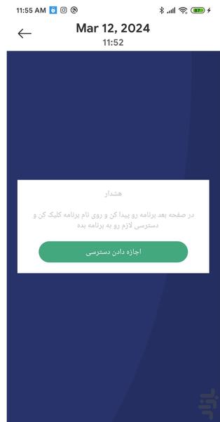 قفل برنامه حرفه ای - عکس برنامه موبایلی اندروید