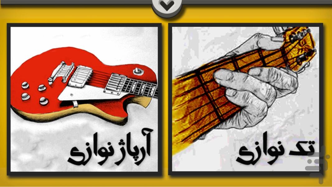 پیک حرفه ای - عکس برنامه موبایلی اندروید