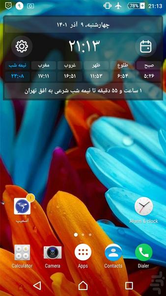 گل ها ۱ ۴K - تصاویر پس زمینه - عکس برنامه موبایلی اندروید