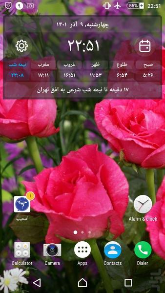 گل ها ۱ FullHD+ تصاویر پس زمینه - عکس برنامه موبایلی اندروید