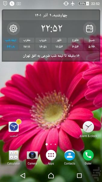 گل ها ۱ FullHD+ تصاویر پس زمینه - عکس برنامه موبایلی اندروید