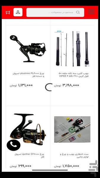 flyfishing shop - Image screenshot of android app