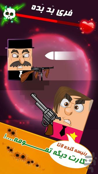 تفنگچی - Gameplay image of android game