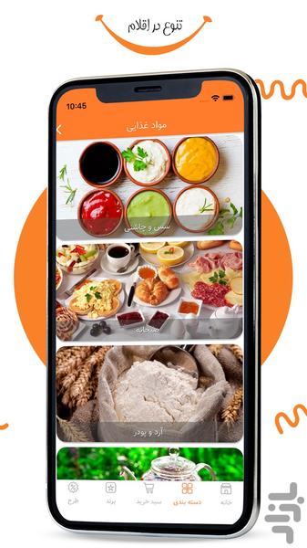 اپی پخش | عمده فروشی آنلاین - عکس برنامه موبایلی اندروید