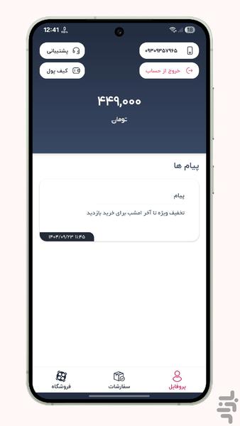 فالوور لایک آپارات | آپارات شاپ - عکس برنامه موبایلی اندروید