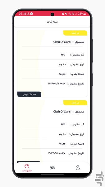 سی پی کالاف دیوتی | جم شاپ - Image screenshot of android app