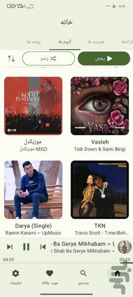 موزیک پلیر - Image screenshot of android app