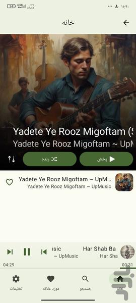 موزیک پلیر - Image screenshot of android app