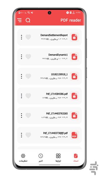 PDF reader - عکس برنامه موبایلی اندروید