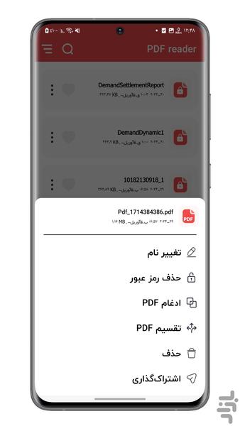 PDF خوان | ادغام و تقسیم PDF - عکس برنامه موبایلی اندروید
