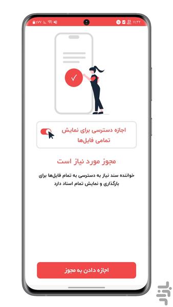 PDF خوان | ادغام و تقسیم PDF - عکس برنامه موبایلی اندروید