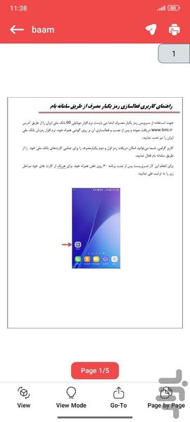 PDF خوان - Image screenshot of android app