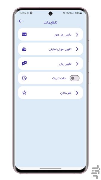 گالری مخفی - عکس برنامه موبایلی اندروید