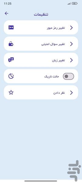 گالری مخفی - Image screenshot of android app