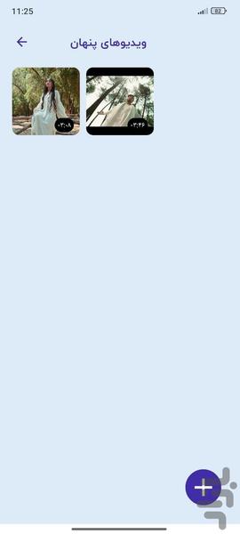 گالری مخفی - Image screenshot of android app