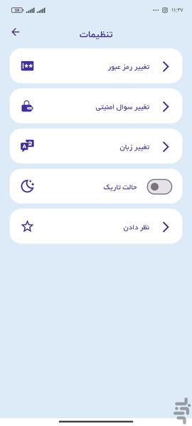 ماشین حساب مخفی کننده فیلم عکس - عکس برنامه موبایلی اندروید