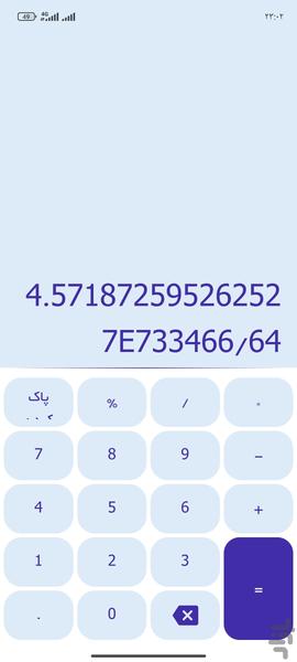 ماشین حساب مخفی کننده فیلم و عکس - عکس برنامه موبایلی اندروید