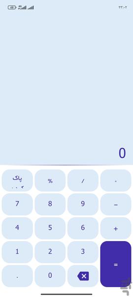 ماشین حساب مخفی کننده فیلم و عکس - عکس برنامه موبایلی اندروید