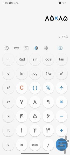 ماشین حساب - Image screenshot of android app