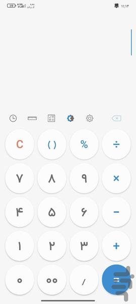 ماشین حساب - Image screenshot of android app
