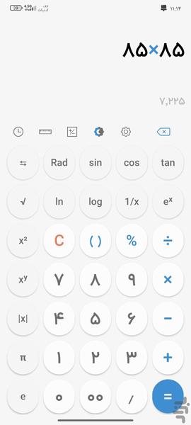 ماشین حساب - عکس برنامه موبایلی اندروید