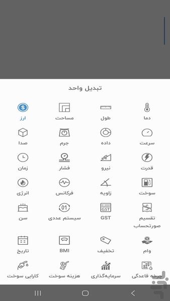 ماشین حساب حرفه ای هوشمند - Image screenshot of android app