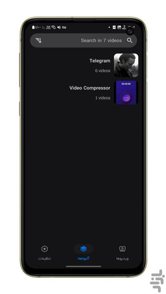 کاهش حجم فیلم | فشرده ساز فیلم - عکس برنامه موبایلی اندروید