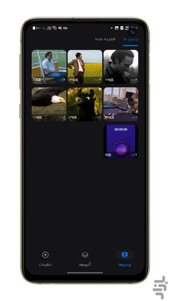 Video Compressor - Image screenshot of android app