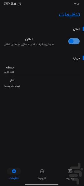 فشرده سازی ویدیو - Image screenshot of android app