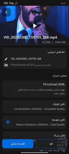 فشرده سازی ویدیو - Image screenshot of android app
