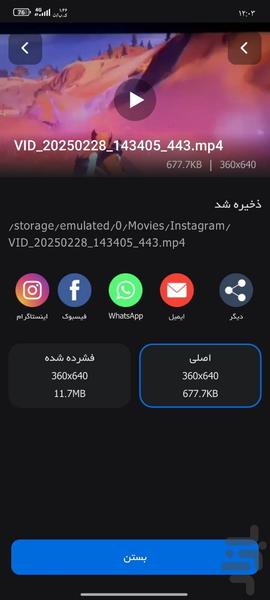 فشرده سازی ویدیو - Image screenshot of android app