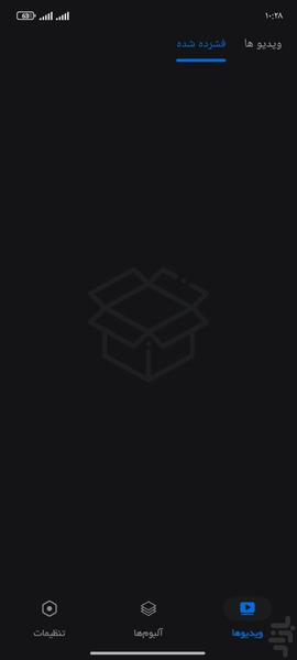 فشرده ساز ویدیو - عکس برنامه موبایلی اندروید