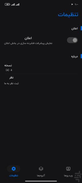 فشرده ساز ویدیو - عکس برنامه موبایلی اندروید