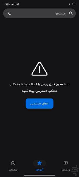 فشرده ساز ویدیو - عکس برنامه موبایلی اندروید