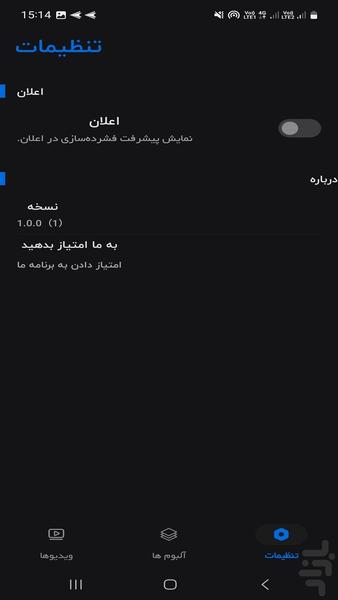 کاهش حجم وفشرده ساز فیلم هوشمند - Image screenshot of android app