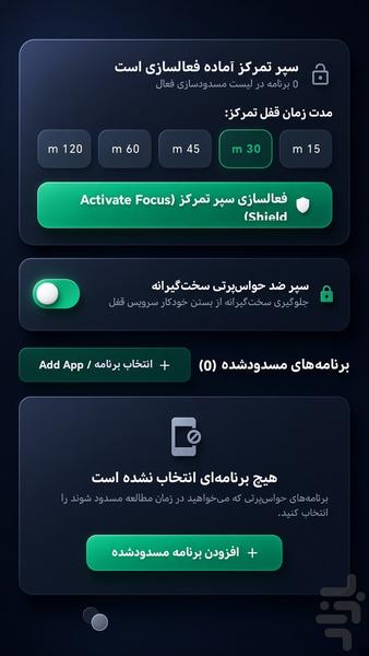 درسیار؛ برنامهریزی و تمرکز مطالعه - Image screenshot of android app