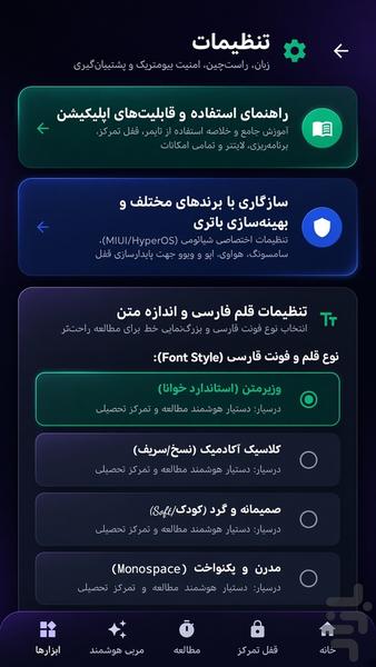 درسیار؛ برنامهریزی و تمرکز مطالعه - Image screenshot of android app