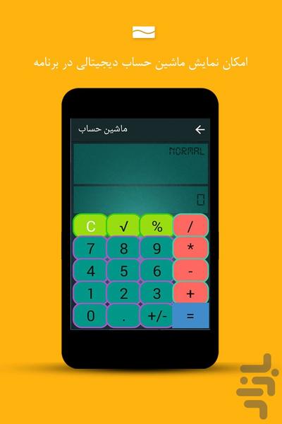Digital Calculator - Image screenshot of android app