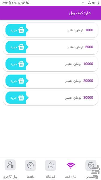 اینستاگرام افزایش فالور لایک کامنت - عکس برنامه موبایلی اندروید