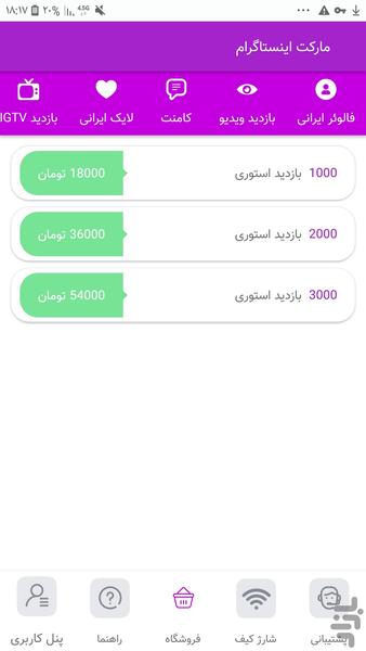 اینستاگرام افزایش فالور لایک کامنت - عکس برنامه موبایلی اندروید