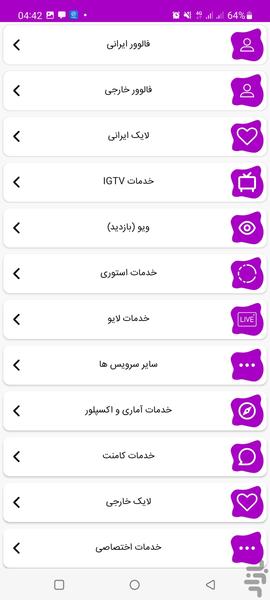 فالوبست - عکس برنامه موبایلی اندروید