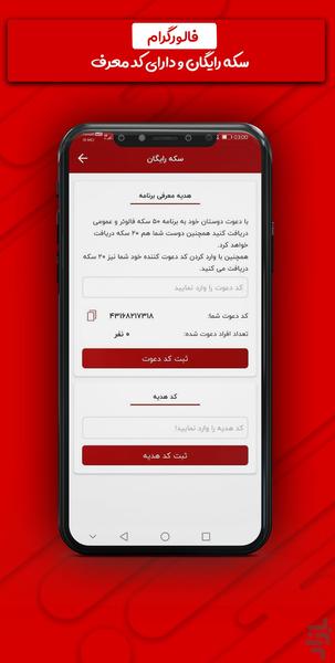 Get a follower | Instagram follower - Image screenshot of android app