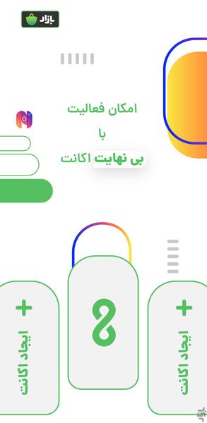 Nitro Follower - عکس برنامه موبایلی اندروید